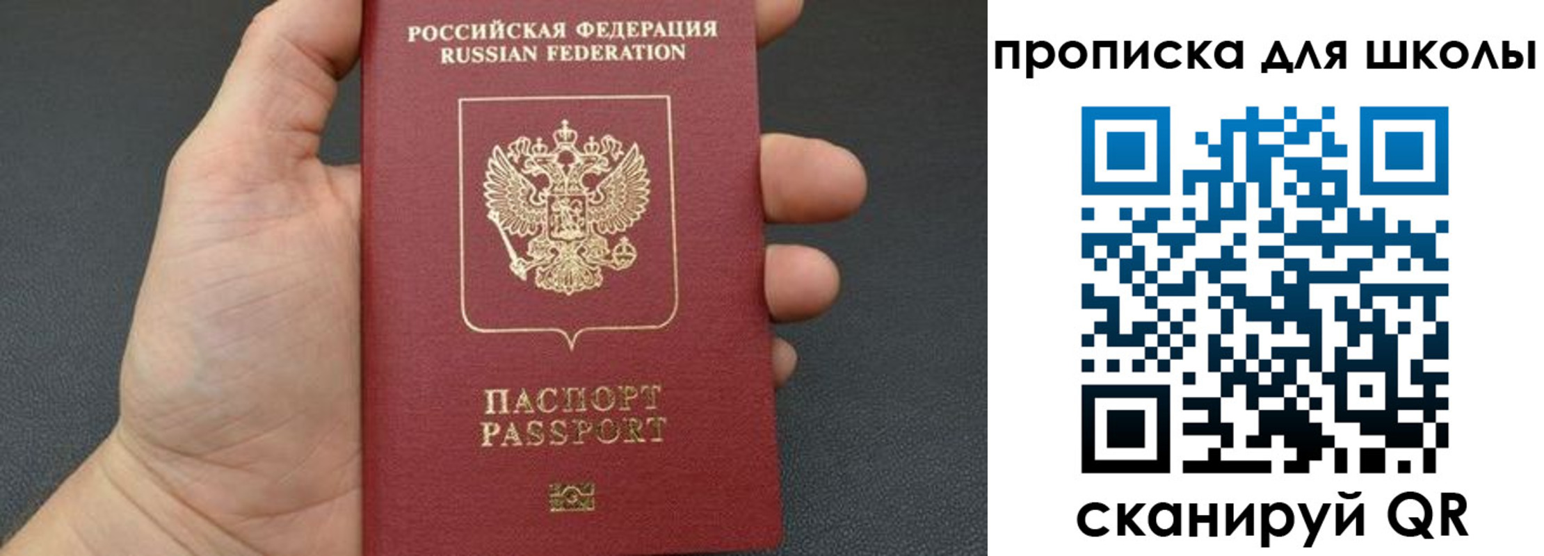 временная регистрация для всех в Белорецке