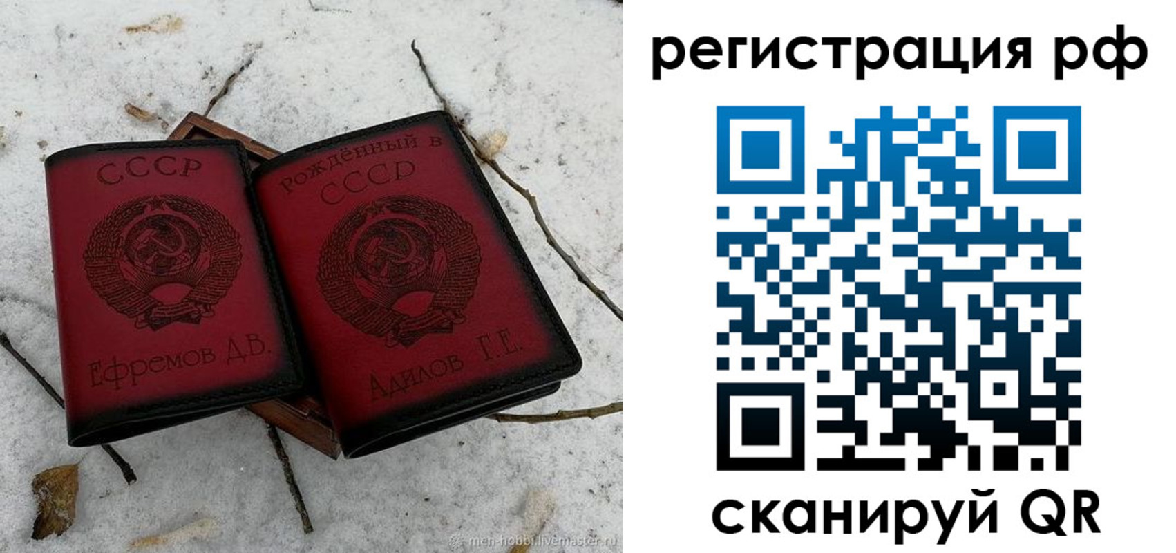 прописка поиск в Белорецке