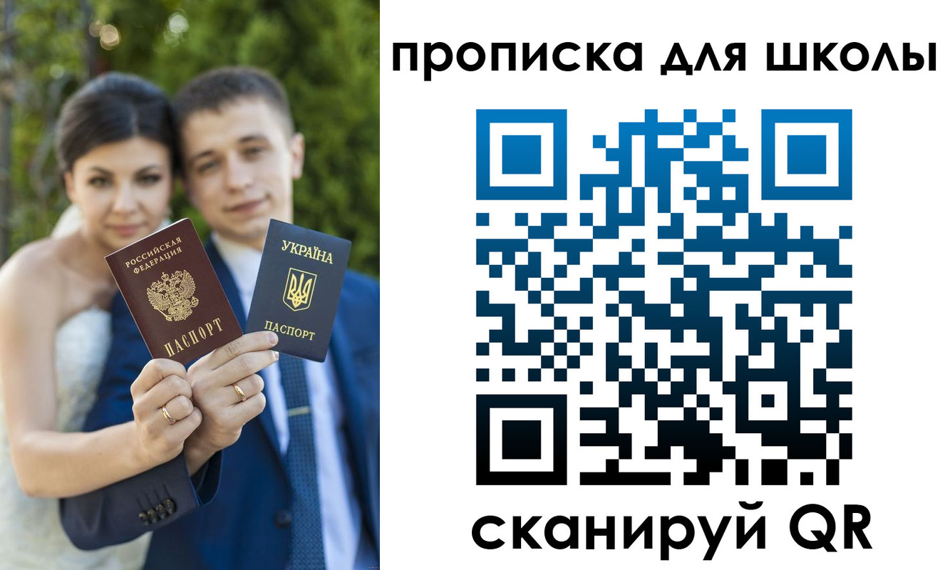 где прописаться в Белорецке