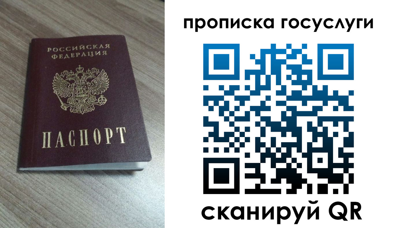 временная регистрация купить в Белорецке