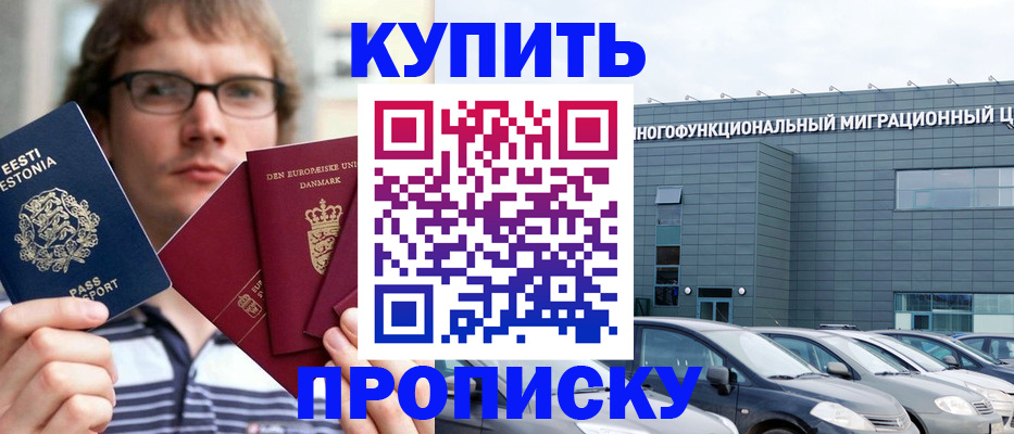 временная регистрация адрес в Белорецке